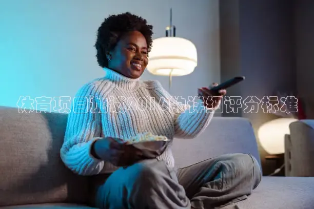 857体育赛事直播